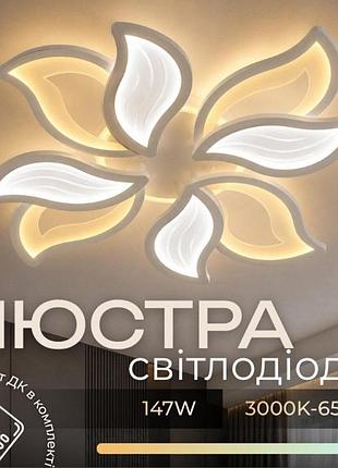 Люстра стельова valeso 55676/4 біла, led