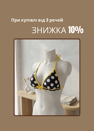 Верх купальника женский
