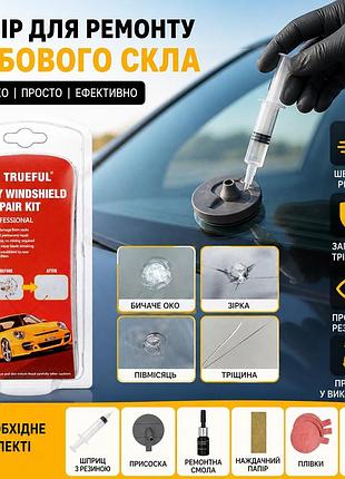 Набор для ремонта лобового стекла 3ml windshield repair kit fh032-1