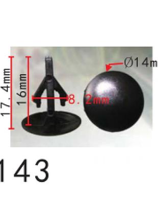 Кліпси c0143 ущільнювача капота (oem 91501ss0003, 91501-sm4-003, 10718) (уп. 100шт.)