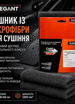 Рушник для сушіння авто 40х60 (1200g/m2) twist"elegant" maxi 100 144 чорний