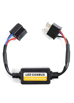Блок - обманка для led ламп ul-asl-h4 hi/low ближ./дальн. "c12"