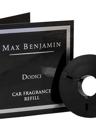 Освіжувач - "max benjamine" - car fragrance - dodici (додічі) запаска (1шт./уп.)