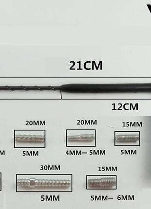 Антенный наконечник (витный) 5мм yx-15 адаптеры m6-m6; m5-m6: m4-m5 (длина 21см,12см)