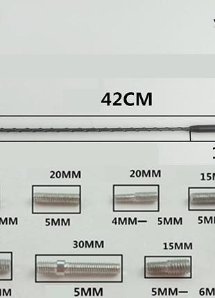 Антенный наконечник (витый) 5мм yx-17 адаптеры m6-m6; m5-m6: m4-m5 (длина 42см,12см)
