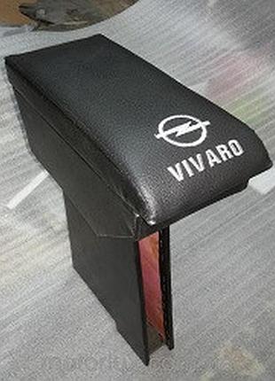Підлокітник opel vivaro/renault trafic (1+2) без логотипу вузький чорний
