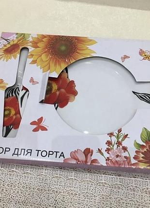 Новый набор для торта (блюдо тортовница + лопатка) с рисунком «маки», в упаковке