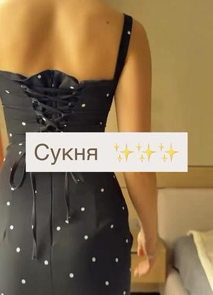 Сукня міді 2