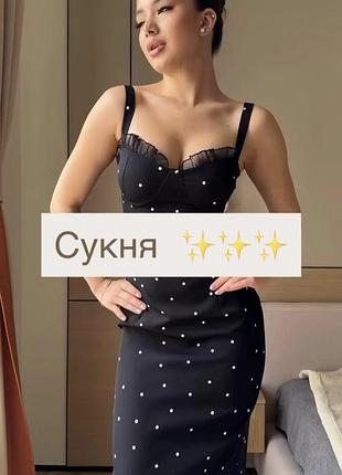 Сукня міді 3