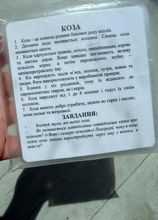 Карти домана 9 тем 2