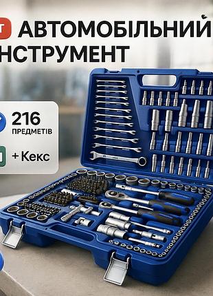 Набір інструментів для роботи, набір інструментів головки для автомобіля комплект сто tk-67