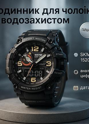 Часы армейские для зсу, спортивные часы с секундомером мужские тактические военные rc-77