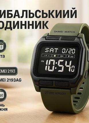 Водонепроникний годинник skmei 2193ag, армійський годинник топ армійський протиударний bl-20