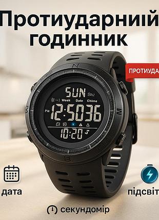 Годинник водонепроникний та протиударний skmei, практичний спортивний чоловічий годинник ou-15