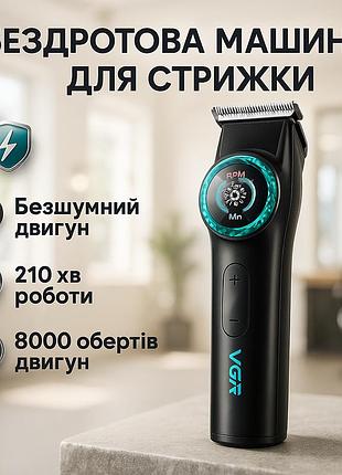 Електрична акумуляторна машинка для стрижки vgr v-977, професійна машинка для гоління голови lm-73