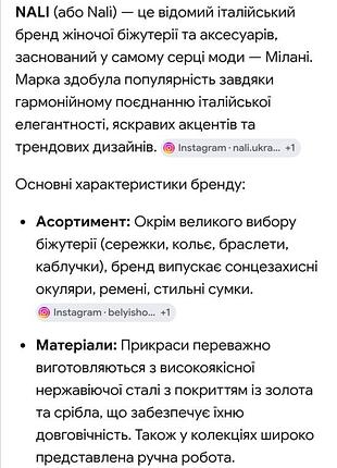 Браслет nali, італія 3