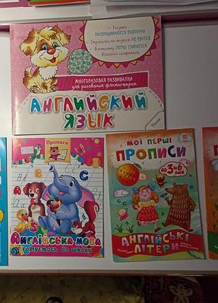Детские обучающие пособия, прописи и развивающие книги для изучения английского языка