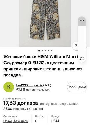 Брюки женские,известного бренда..
