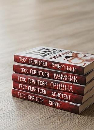 5 книг тесс ґеррітсен — серія детективів