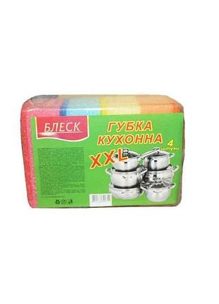 Губки кухонные 4шт xxl тм блеск