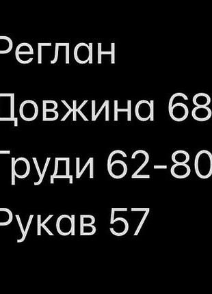 Синій реглан батал 2