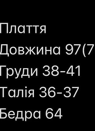 Плаття нюанс 2