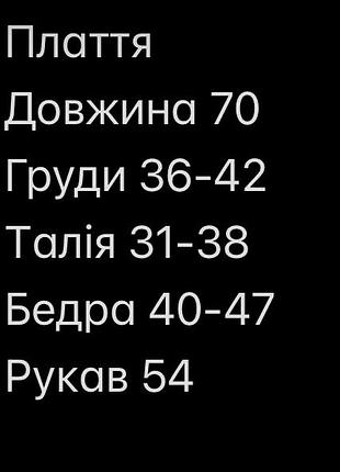 Чорне плаття міні 2