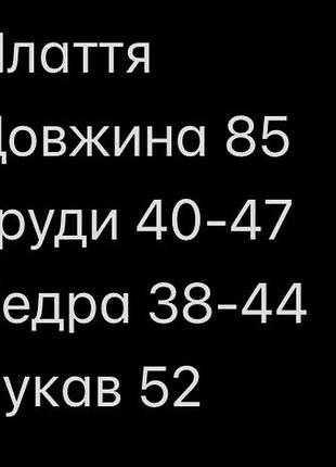 Нове міні плаття 2
