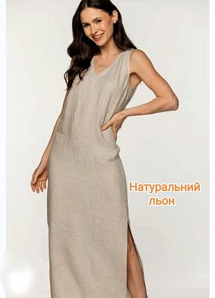 Платье из натурального льна р 48
