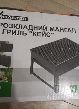 Розкладний мангал гриль "кейс"