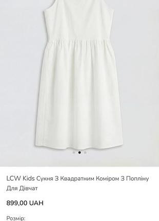 Дитяча сукня сарафан 7