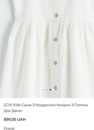 Дитяча сукня сарафан 6