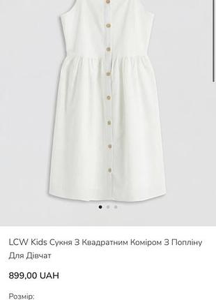 Дитяча сукня сарафан