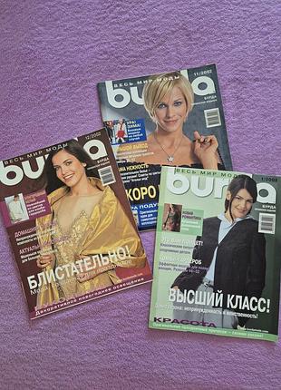 Бурда burda журналы много разных