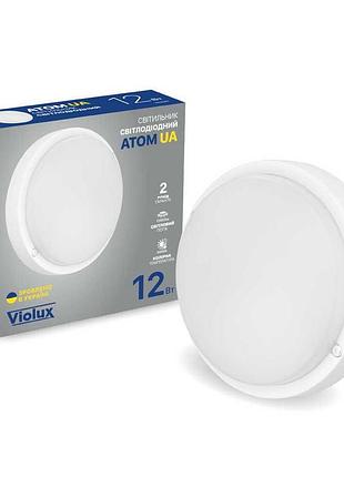 Светильник led дбб atom ua violux белый 12w 5000k ip54