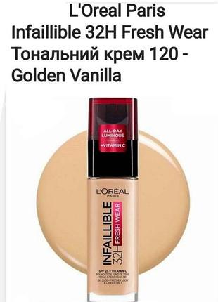 Loreal infaillible 32h wear fresh  тональный крем с spf 25