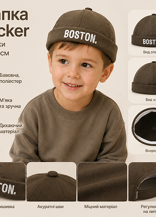 🧢 дитяча докерка “boston " кепка без козирка для дітей 👶✨