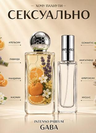 Набір пробників по6 мл gaba,mango skin,bois imperial,blecberry and bay