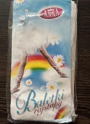 Колготки білі для танців baletki anna 158