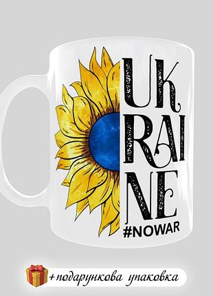 🇺🇦подарунок горнятко україна зсу ukraine no war