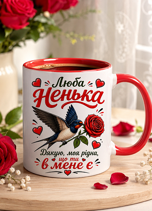 🌹❤️ чашка 330 мл «люба ненька, дякую, моя рідна, що ти в мене є» | зворушливий подарунок для мами