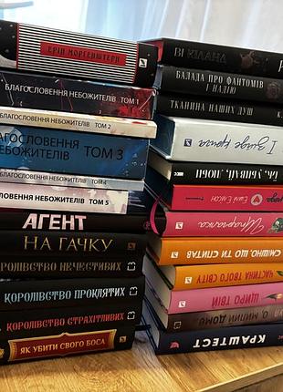Книги романи, фентезі ціну уточнюйте в особисті , є знижка на кількість