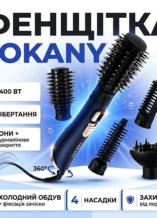 Фен-щітка для волосся sokany sk-15007 1400 вт з обертанням іонізацією та 4 насадками blue