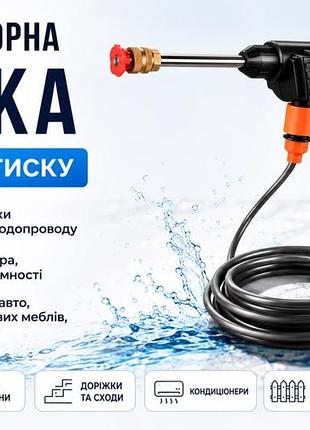 Водяной пистолет высокого давления · беспроводная мойка для автомобиля · портативная аккумуляторная автомойка