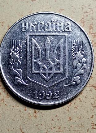 5 коп. украини 1992 года с браком - поворот -  нарушение соосності 10°!)