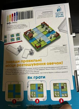 Smart games гра вівці 7