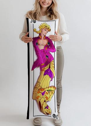 Дакімакура джорно джованна jojo, (подушка обіймашка) 120*40 см