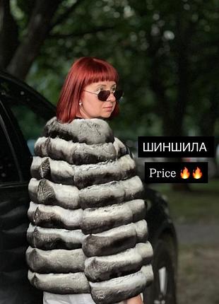 Шиншила 🤍🤍🤍 шуба  автоледі р. хс-с довжина 60 см
