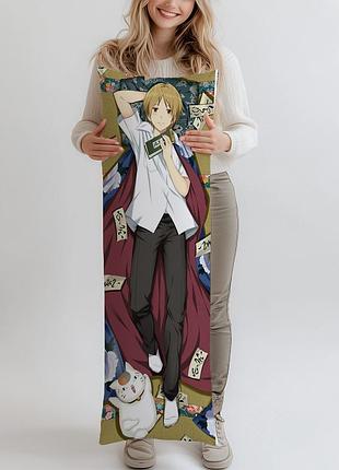 Дакимакура natsume book of friends, (подушка обнимашка) 120*40 см