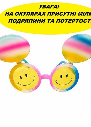 Окуляри смайлик радуга карнавальные